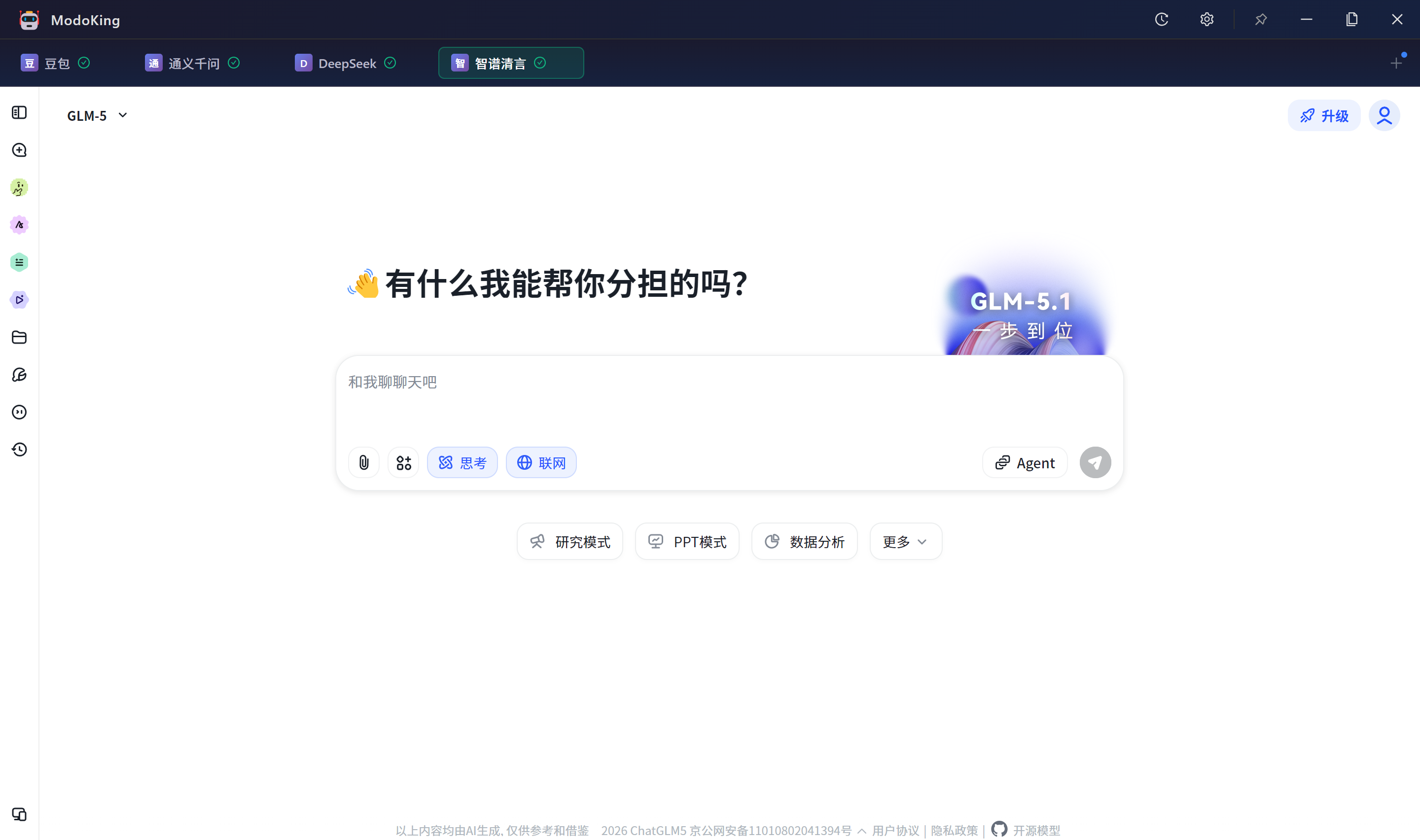 智谱